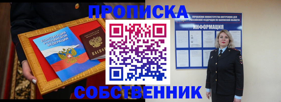 временная регистрация для всех в Кремёнках