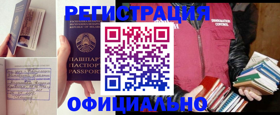 регистрация в Кремёнках