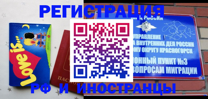 купить прописку в Кремёнках