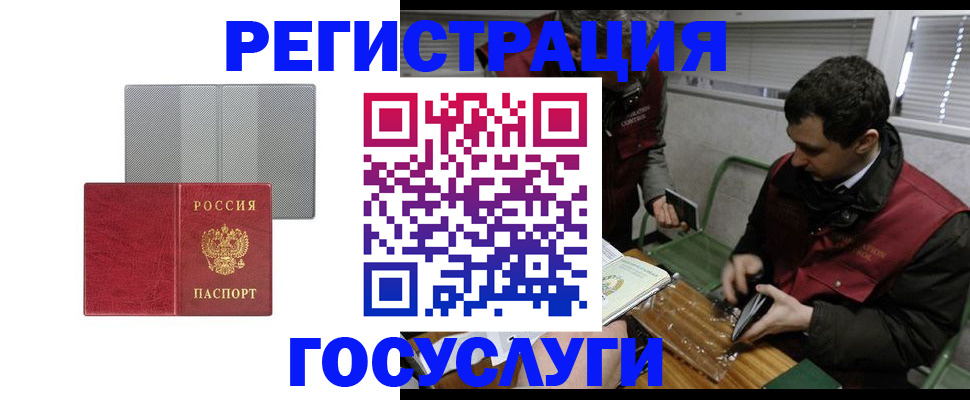 временная регистрация надежно в Кремёнках