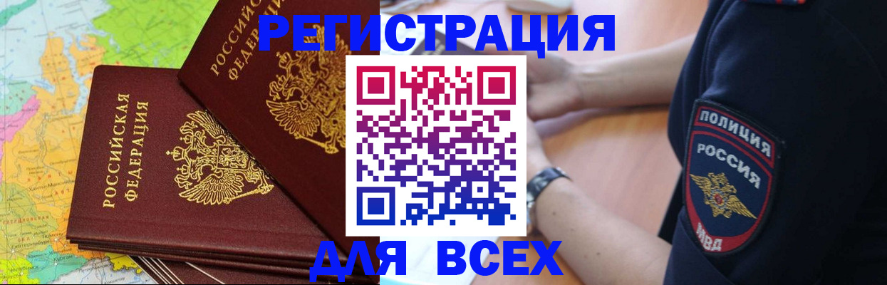 прописка для школы в Кремёнках