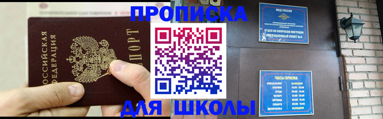 прописка в квартире в Кремёнках