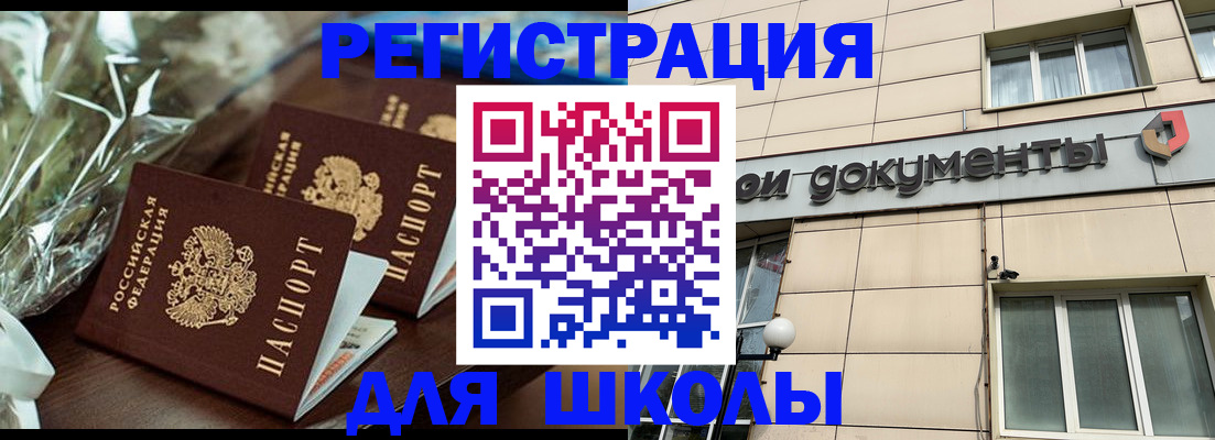 прописка в квартире в Кремёнках